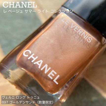 ヴェルニ ロング トゥニュ/CHANEL/マニキュアを使ったクチコミ(1枚目)