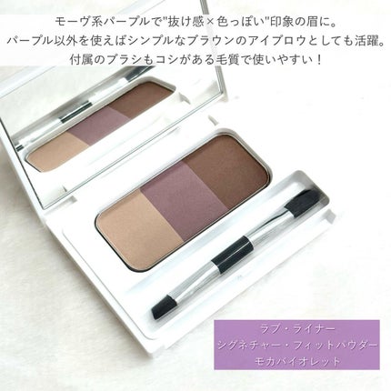 ラブ・ライナー シグネチャーフィットパウダー<アイブロウ>/ラブ・ライナー/パウダーアイブロウを使ったクチコミ(3枚目)