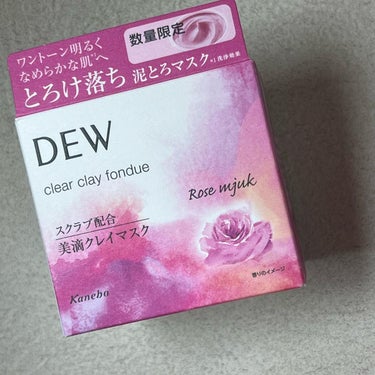  クリアクレイフォンデュ/DEW/洗い流すパック・マスクを使ったクチコミ（2枚目）