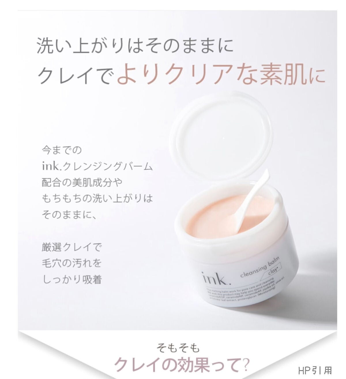 クレンジングバーム/ink./クレンジングバームを使ったクチコミ(3枚目)
