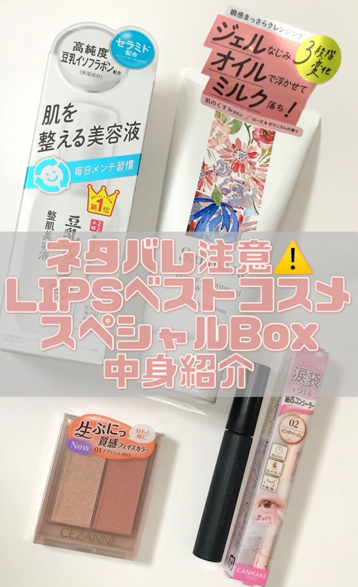 エテュセ アイエディション (マスカラベース)/ettusais/マスカラ下地を使ったクチコミ（1枚目）