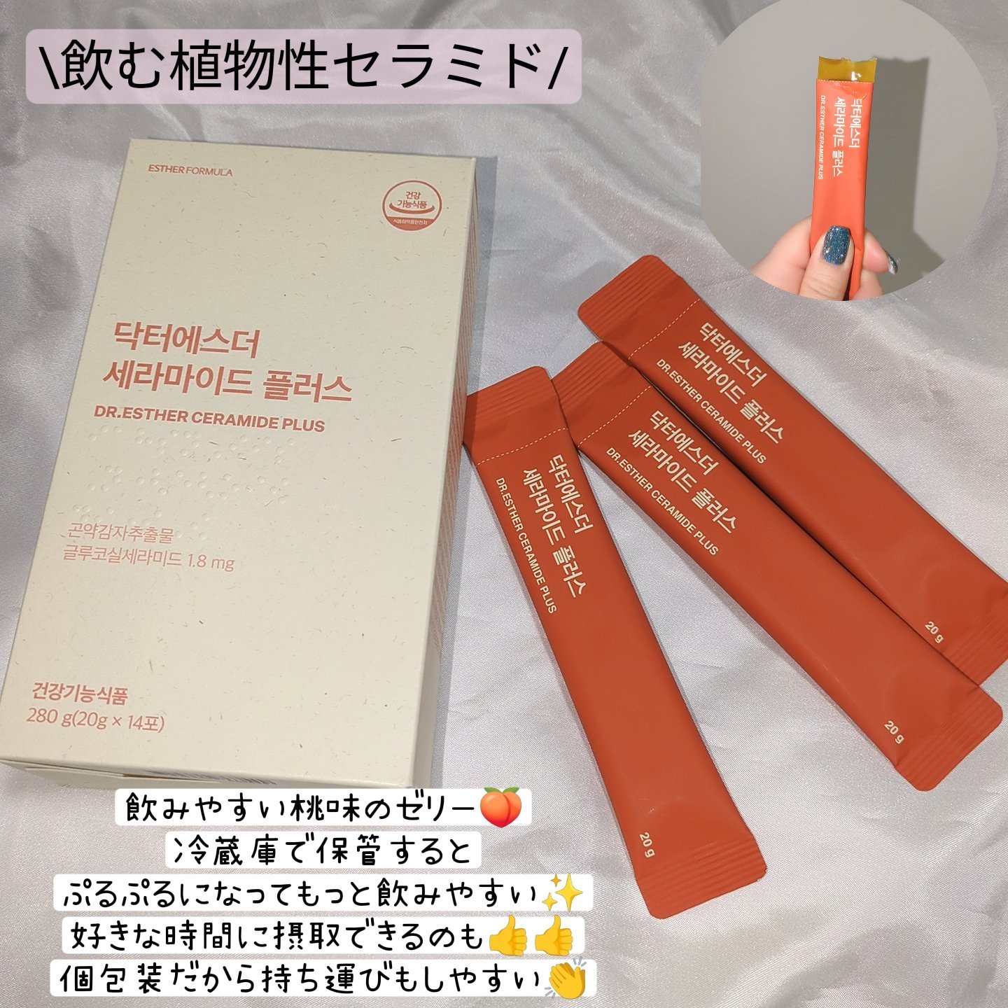 ドクターエスターセラミドプラス/ESTHER FORMULA/美容サプリメントを使ったクチコミ（2枚目）