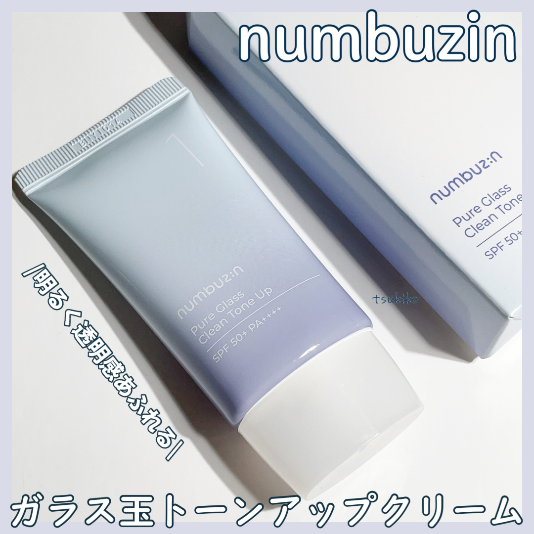 1番 ガラス玉トーンアップクリーム/numbuzin/日焼け止めクリームを使ったクチコミ（1枚目）