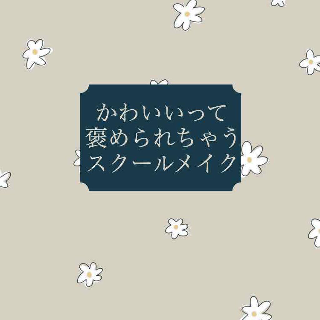 マーメイドスキンジェルUV/キャンメイク/日焼け止めジェルを使ったクチコミ(1枚目)