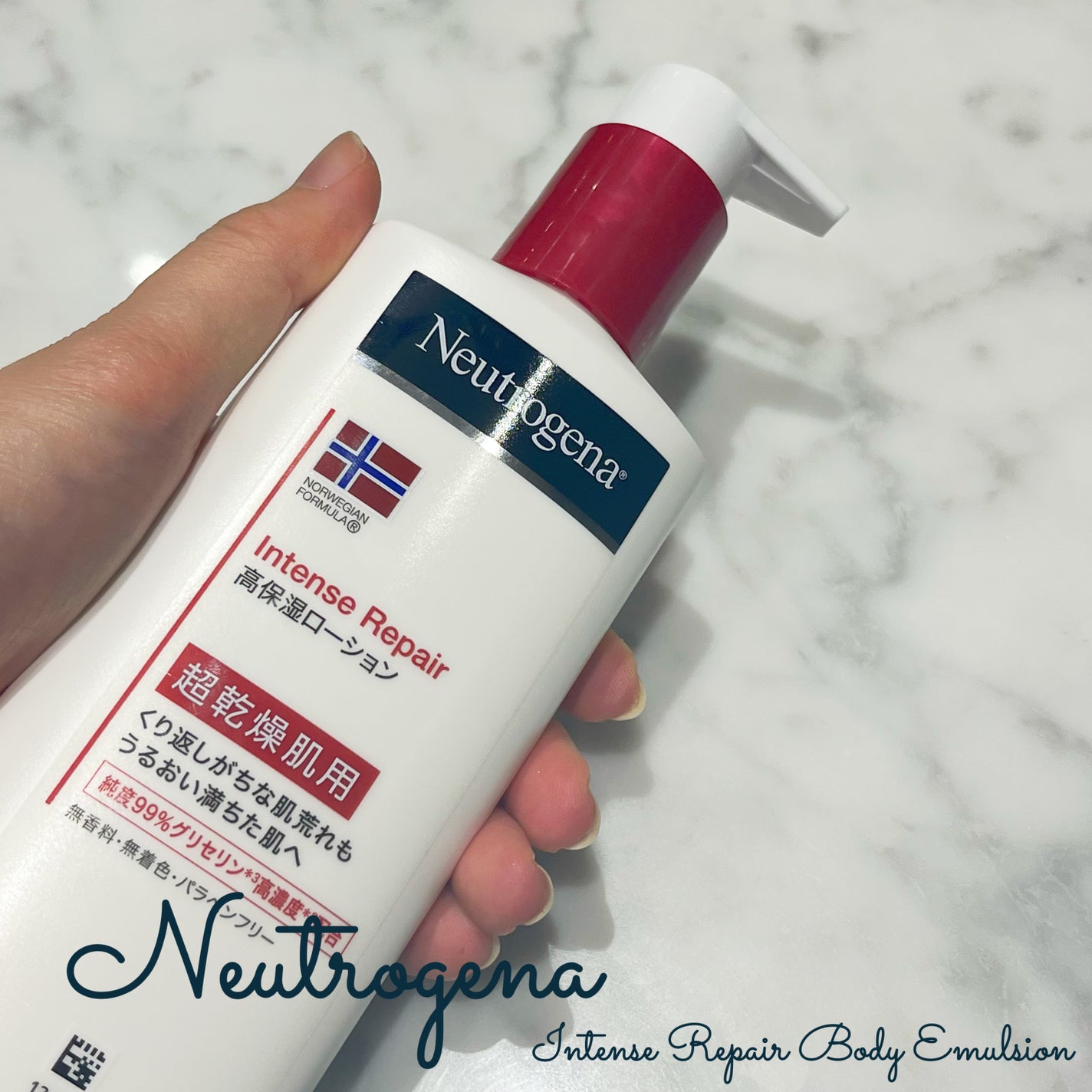 ノルウェー フォーミュラ インテンスリペア ボディ エマルジョン/Neutrogena/ボディローションを使ったクチコミ(3枚目)