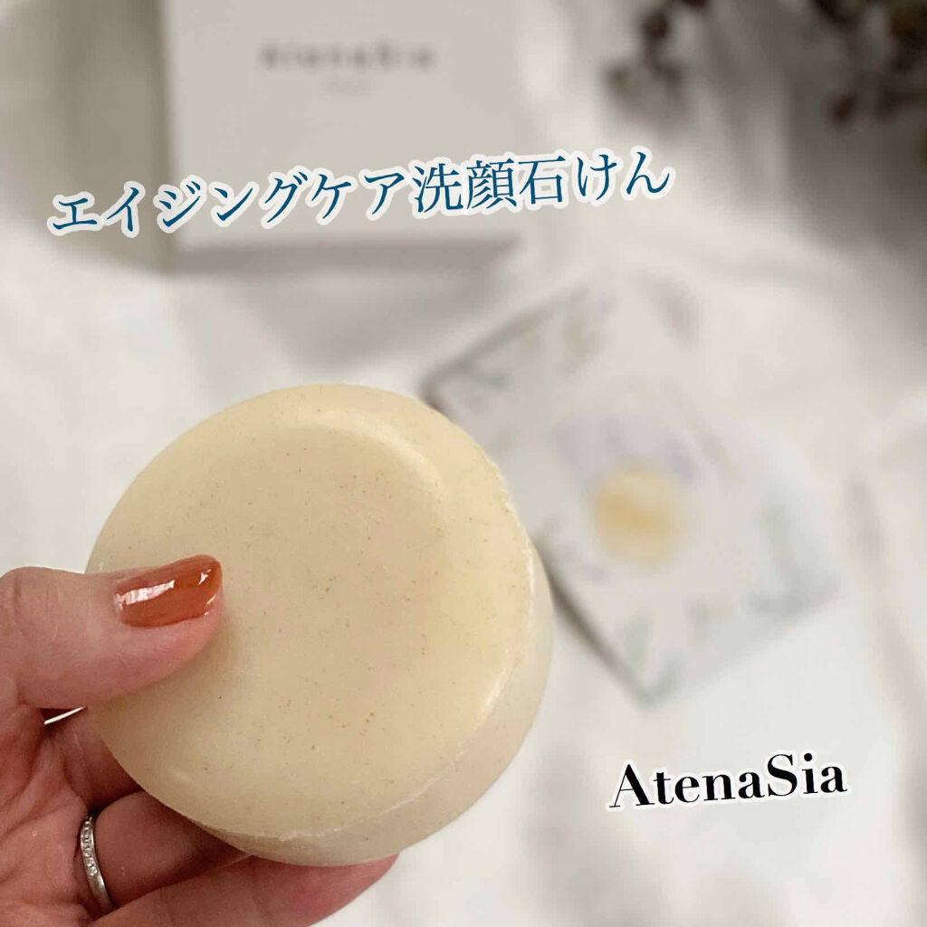 エイジングケア洗顔石鹸/アテナシア/洗顔石鹸を使ったクチコミ（1枚目）