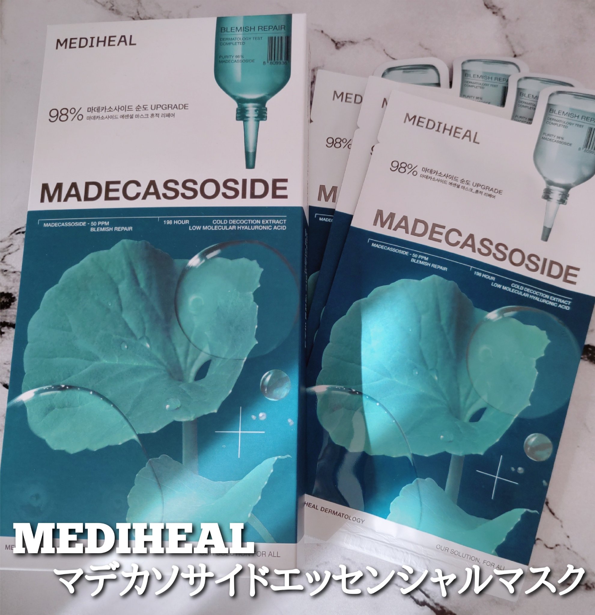 マデカソサイドブレミッシュリペアセラム/MEDIHEAL/美容液を使ったクチコミ（2枚目）