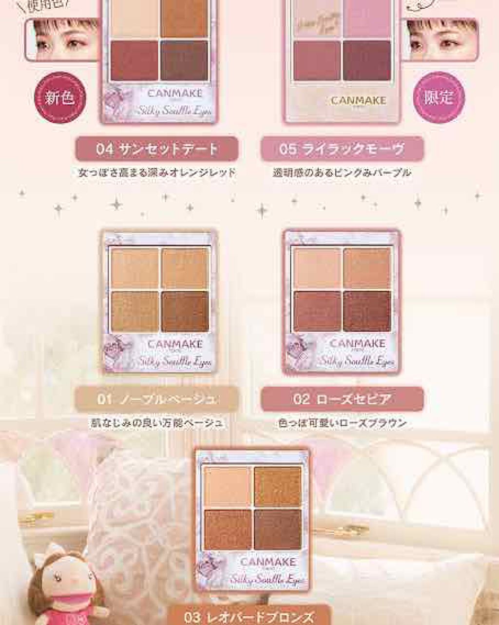 シルキースフレアイズ/キャンメイク/アイシャドウパレットを使ったクチコミ（1枚目）