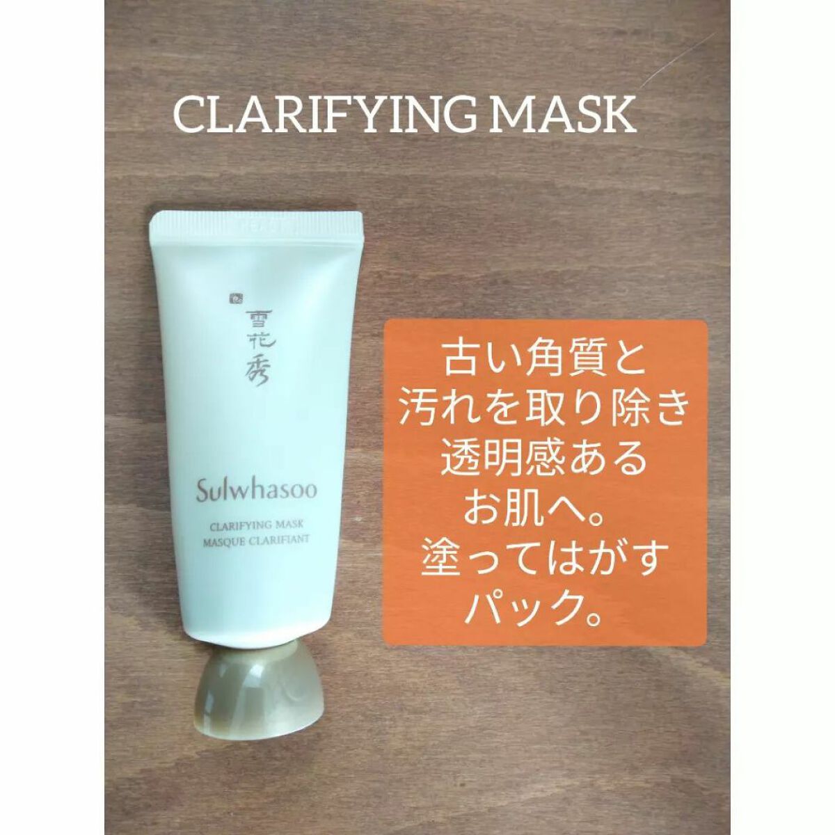與潤(ヨユン)パック/Sulwhasoo/シートマスク・パックを使ったクチコミ（3枚目）