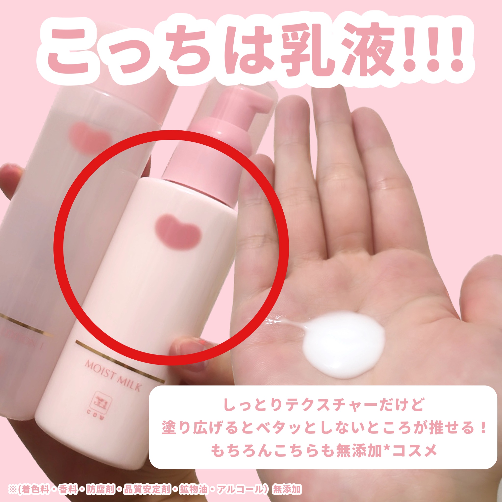 保湿乳液/カウブランド無添加/乳液を使ったクチコミ（3枚目）