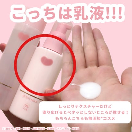 保湿乳液/カウブランド無添加/乳液を使ったクチコミ(3枚目)