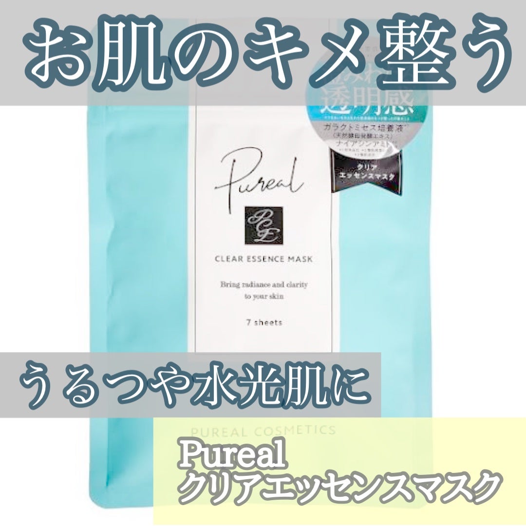 クリアエッセンスマスク/ピュレア/シートマスク・パックを使ったクチコミ(1枚目)