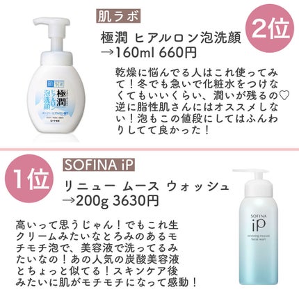 潤浸保湿 泡洗顔料/キュレル/泡洗顔を使ったクチコミ(6枚目)