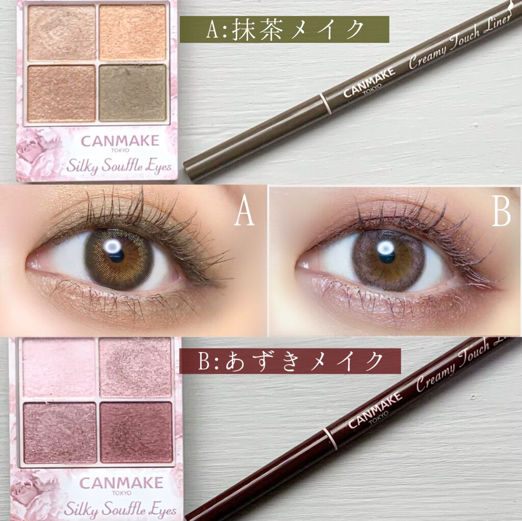 huis(ゆい) on LIPS 「キャンメイク【和菓子】がテーマの新作🍵抹茶やアズキカラーが登..」(4枚目)