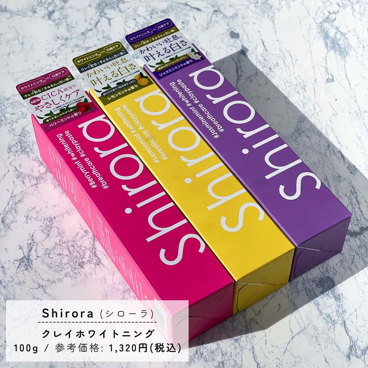 シローラクレイホワイトニング/Shirora/歯磨き粉を使ったクチコミ（3枚目）