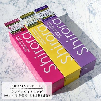 シローラクレイホワイトニング/Shirora/歯磨き粉を使ったクチコミ(3枚目)