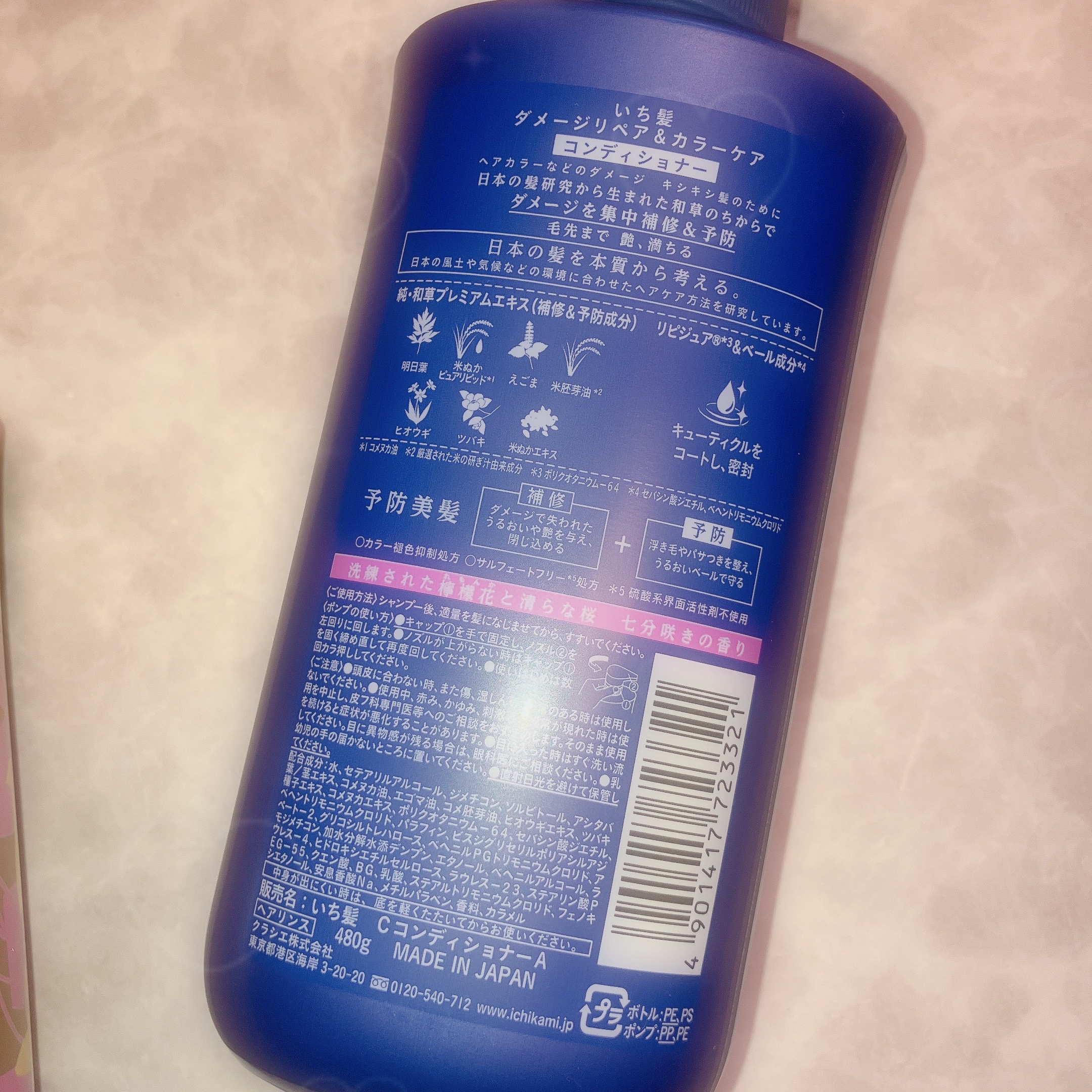 ダメージリペア＆カラーケア シャンプー/コンディショナー/いち髪/市販シャンプーを使ったクチコミ（3枚目）