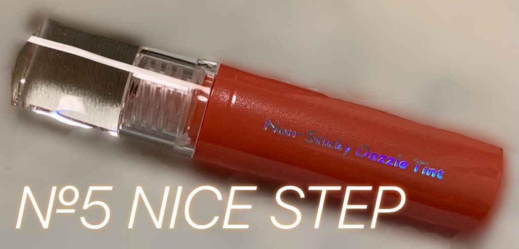 ノンスティッキーダズルティント N°5ナイスステップ【旧】/unleashia/リップティントを使ったクチコミ（1枚目）