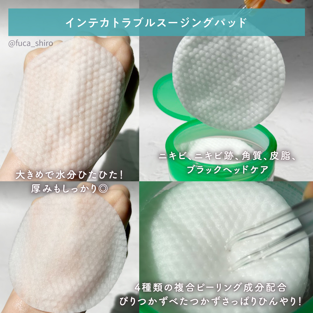 インテカトラブルスージングパッド/make prem/トナーパッドを使ったクチコミ（2枚目）