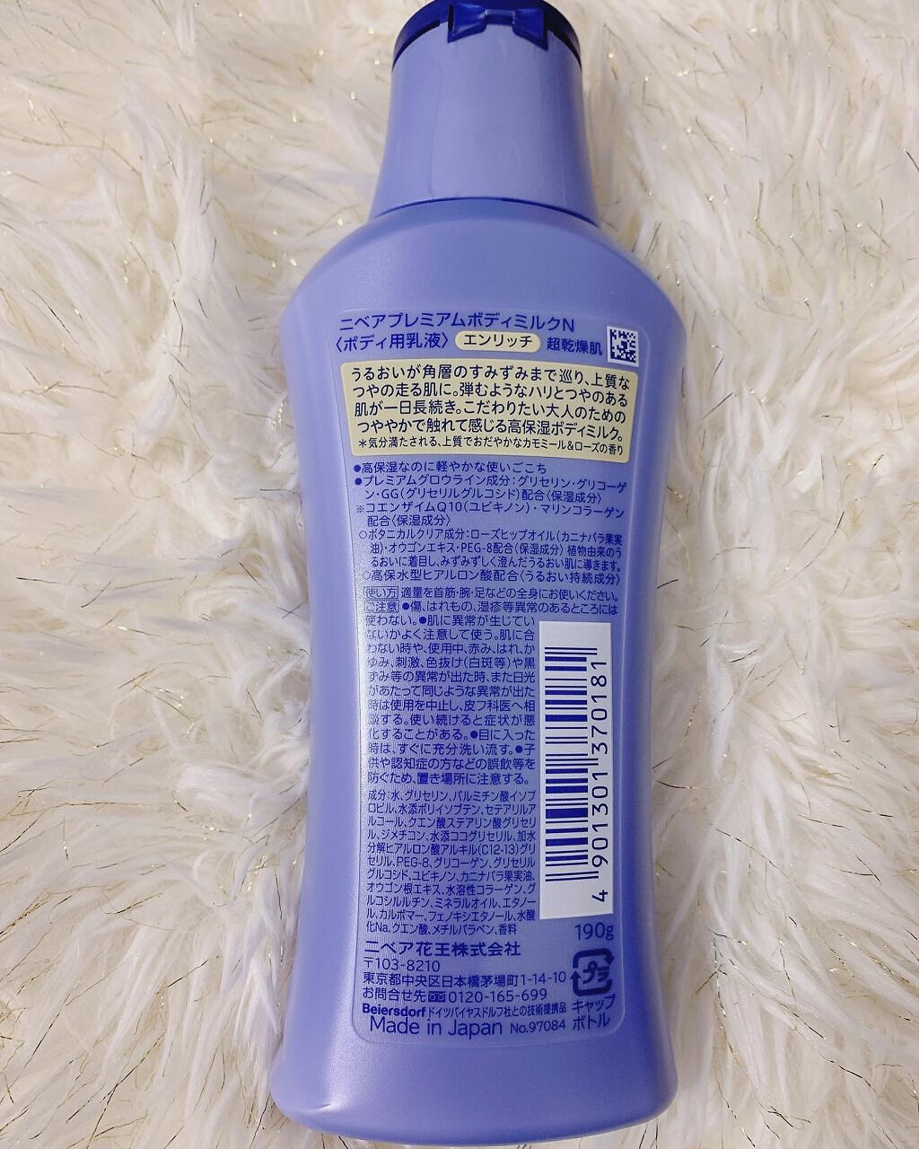 ニベア プレミアムボディミルク エンリッチ/ニベア/ボディミルクを使ったクチコミ(3枚目)
