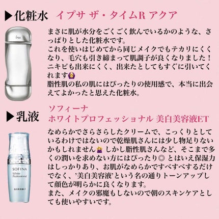 美白美容液ET/ソフィーナ ホワイトプロフェッショナル/美容液を使ったクチコミ(2枚目)