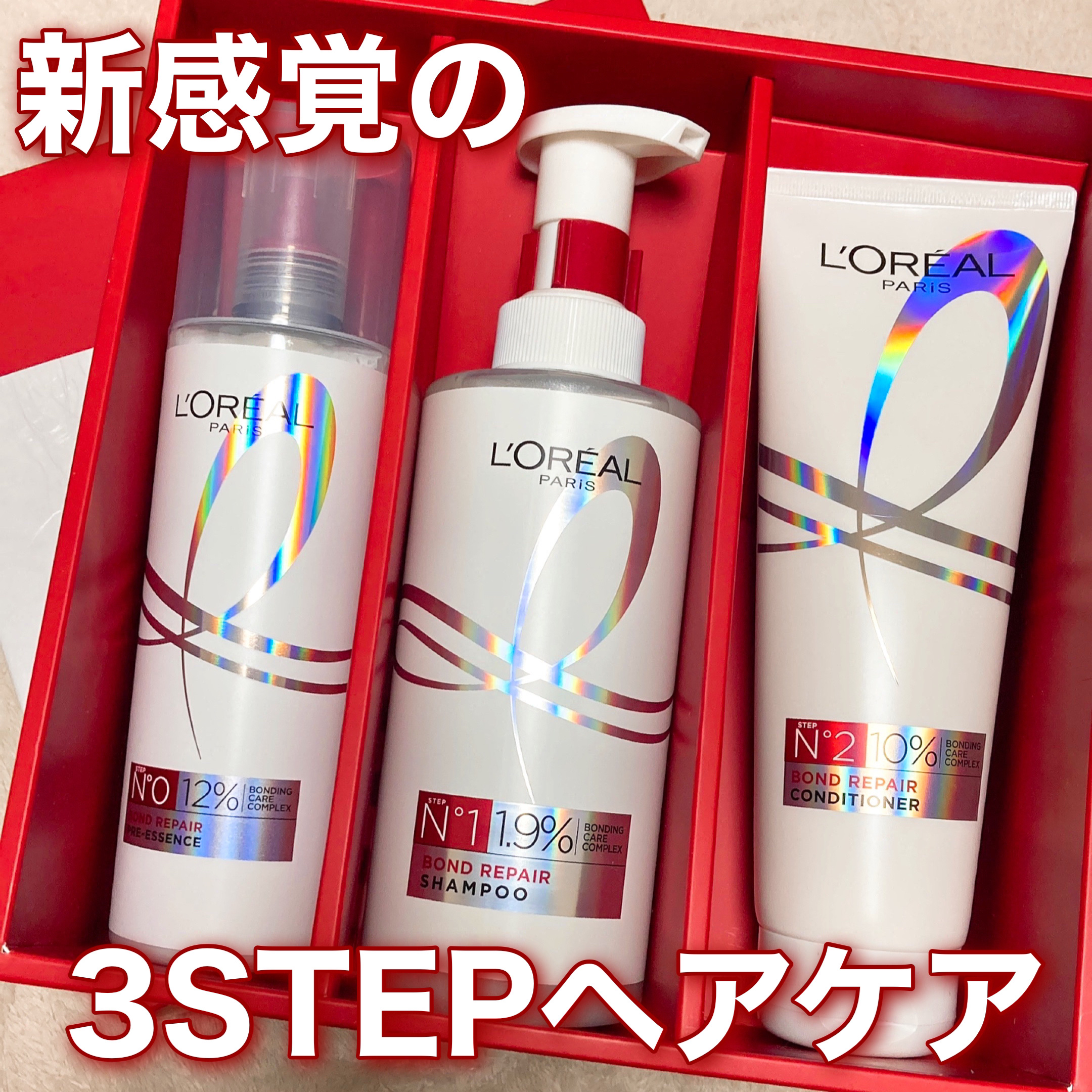 ロレアル パリ ボンド リペア シャンプー／コンディショナー/ロレアル パリ/市販シャンプーを使ったクチコミ（1枚目）