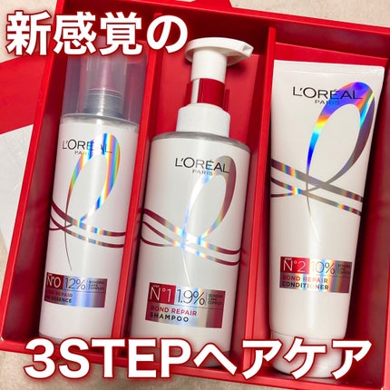 ロレアル パリ ボンド リペア 導入エッセンス/ロレアル パリ/洗い流すヘアトリートメントを使ったクチコミ(1枚目)