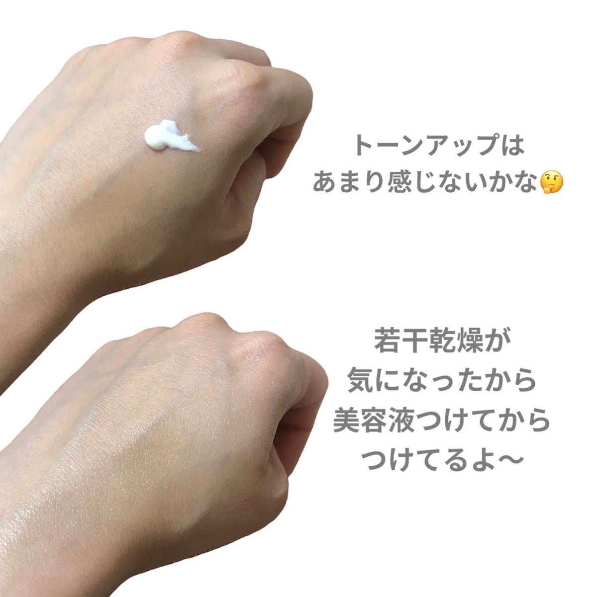 おはようるおいミルク UV HC/サボリーノ/オールインワン化粧品を使ったクチコミ(3枚目)