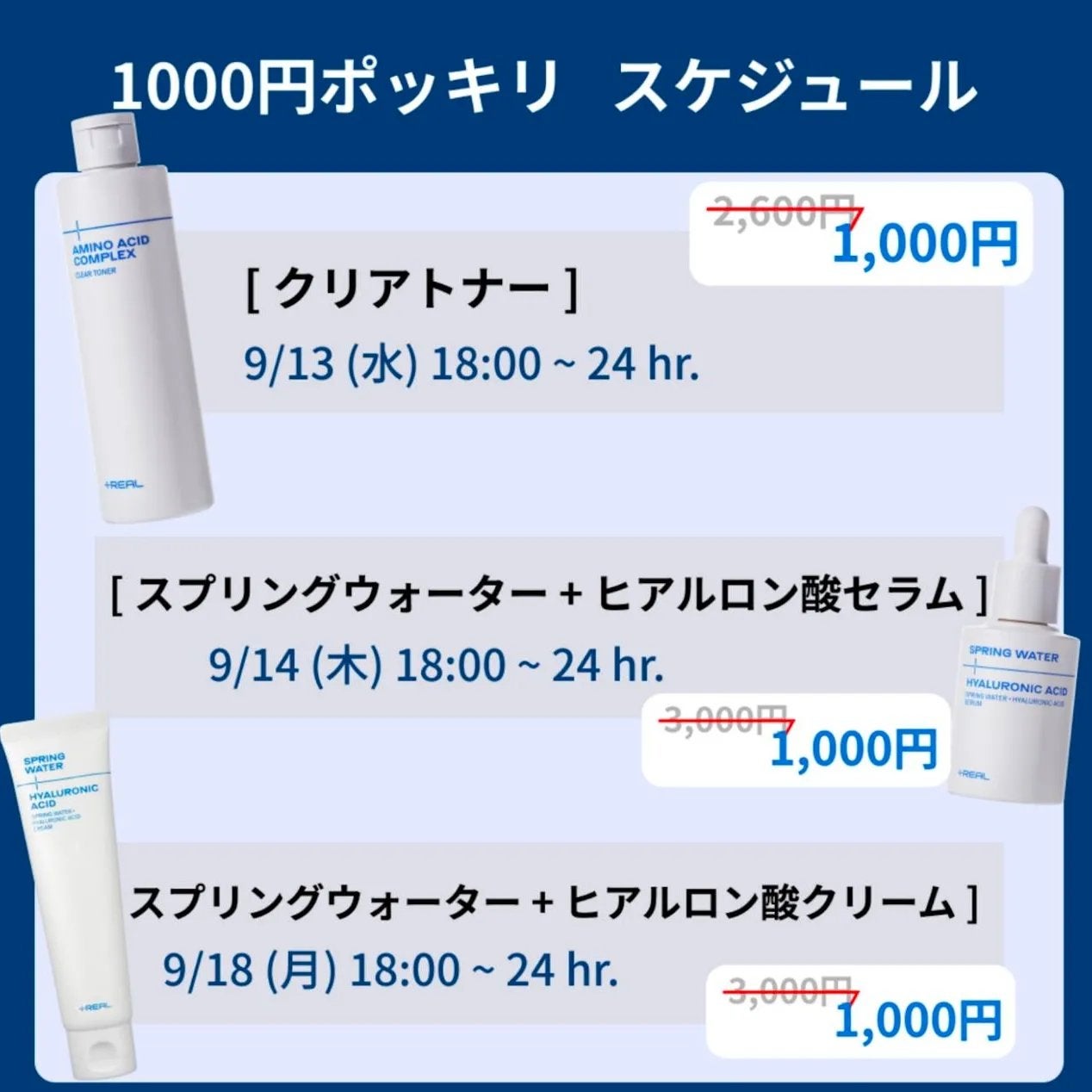 クリアトナー/+REAL/化粧水を使ったクチコミ(4枚目)