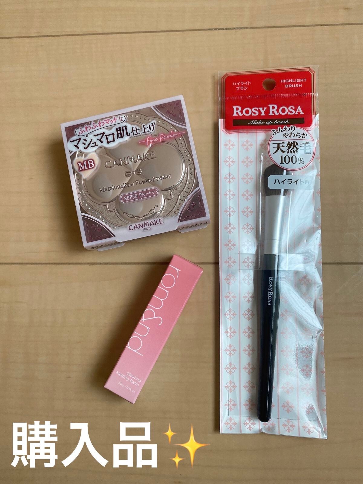 ハイライトブラシ/ロージーローザ/メイクブラシを使ったクチコミ(1枚目)