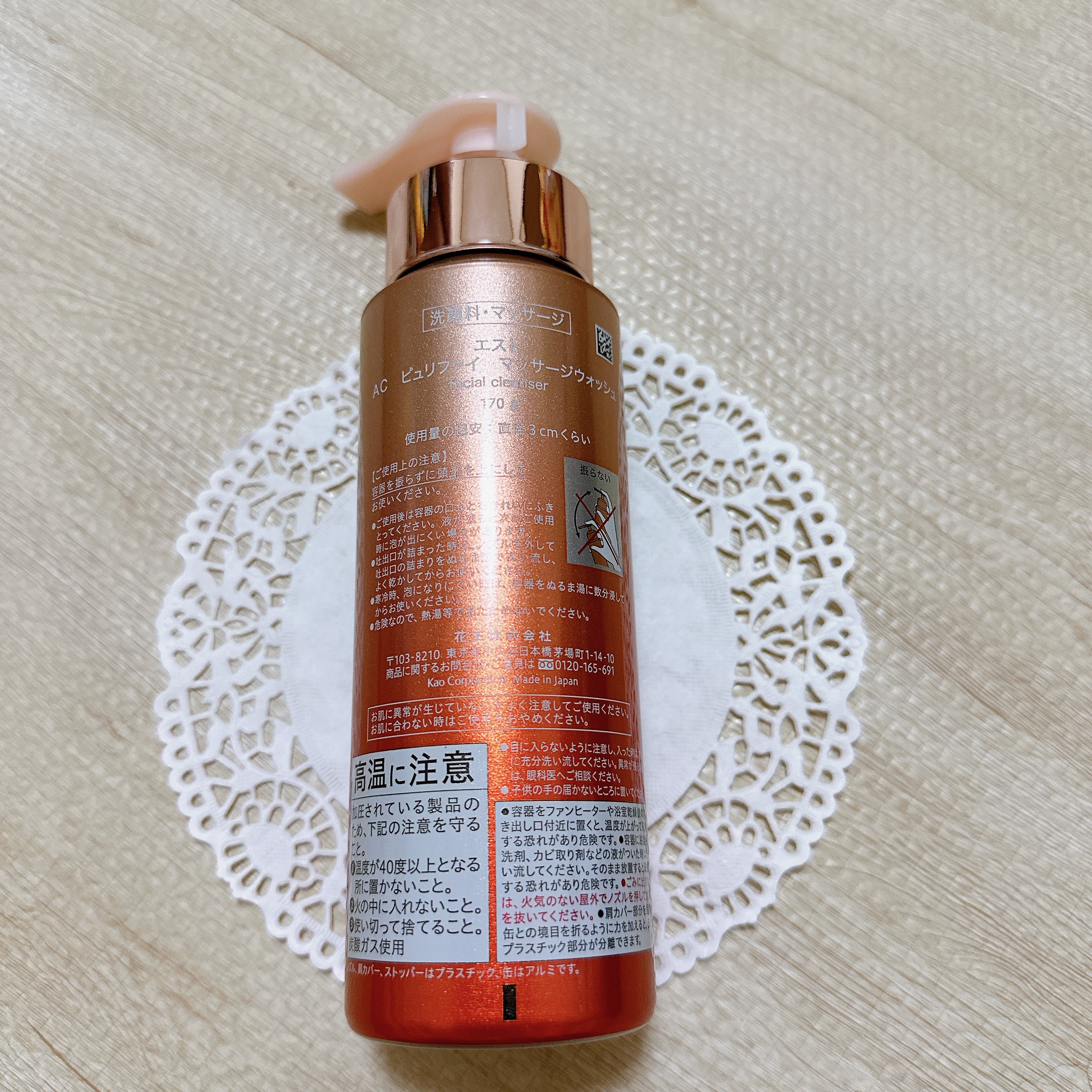 エスト AC ピュリファイ マッサージウォッシュ/est/泡洗顔を使ったクチコミ（3枚目）