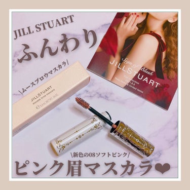 ジルスチュアート ムースブロウマスカラ 08 soft pink/JILL STUART/眉マスカラを使ったクチコミ（1枚目）