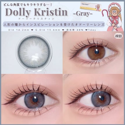 Pit-a-Pat Kristin 1day/Hapa kristin/ワンデー(1DAY)カラコンを使ったクチコミ(3枚目)