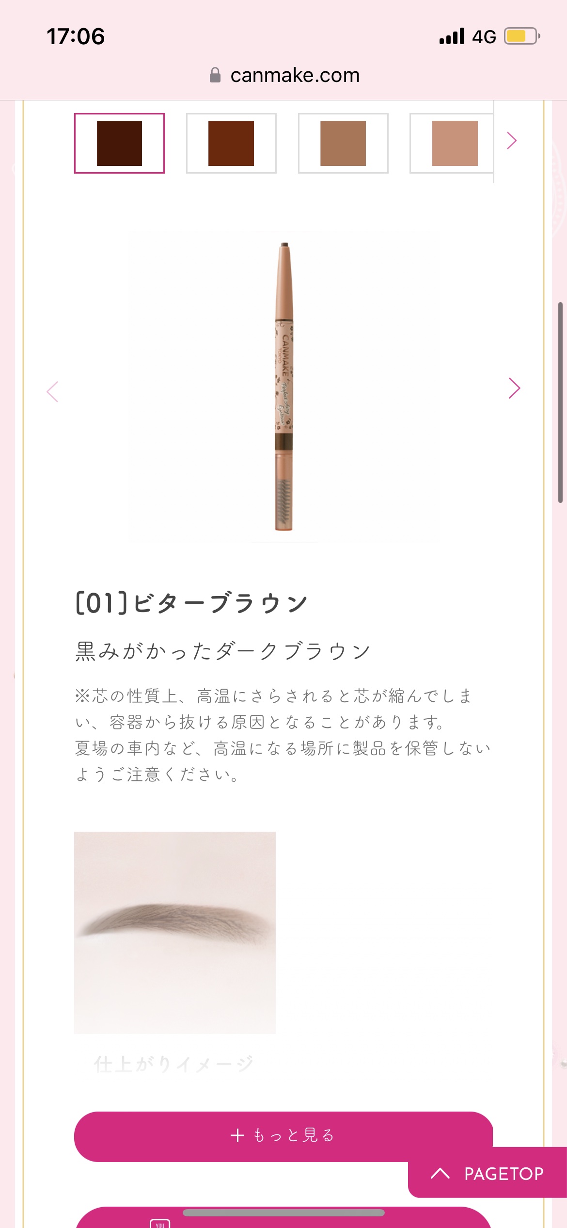 パーフェクトエアリーアイブロウ/キャンメイク/アイブロウペンシルを使ったクチコミ（3枚目）