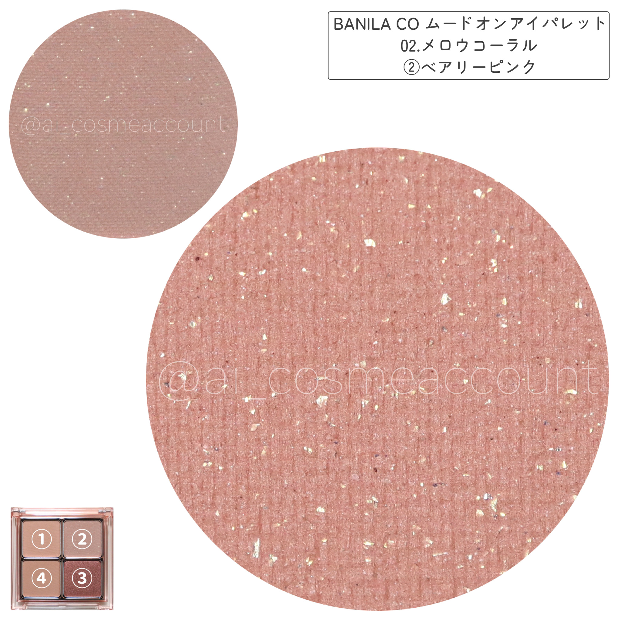 ムードオンアイパレット /BANILA CO/アイシャドウパレットを使ったクチコミ（3枚目）