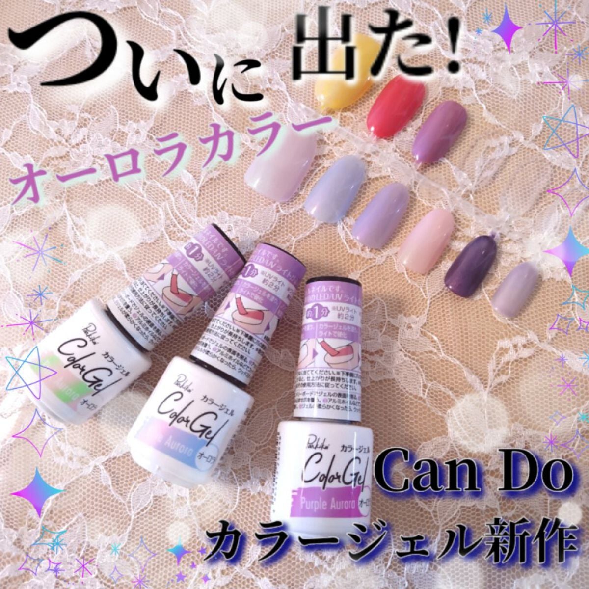 パル カラージェル/キャンドゥ/ジェルネイルを使ったクチコミ(1枚目)