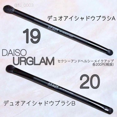 UR GLAM　DUO EYESHADOW BRUSH A（デュオアイシャドウブラシA）/U R GLAM/メイクブラシを使ったクチコミ（4枚目）