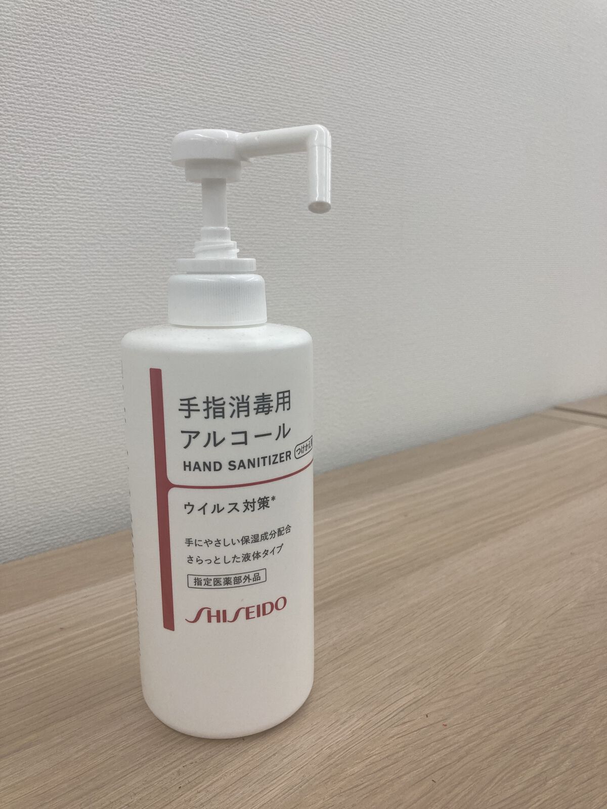 手指消毒用アルコール/SHISEIDO/その他を使ったクチコミ（1枚目）