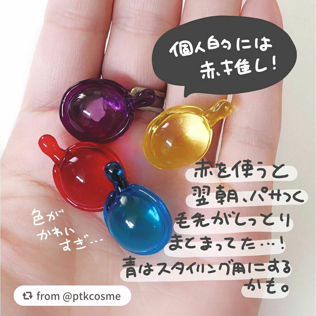 『日本限定』 ヘアーオイル【レディシャイニー】/ellips/ヘアオイルを使ったクチコミ(8枚目)