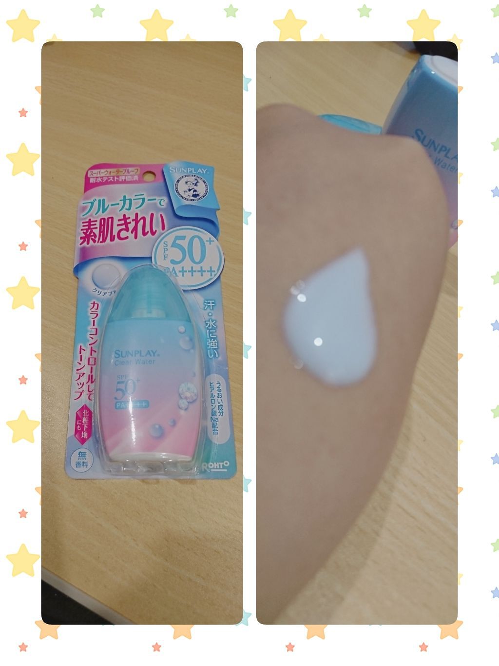 メンソレータム  サンプレイクリアウォーター/メンソレータム/日焼け止めミルクを使ったクチコミ（1枚目）