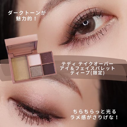 テディ テイクオーバー アイ & フェイスパレット/M・A・C/アイシャドウパレットを使ったクチコミ(5枚目)