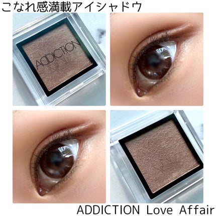 アディクション ザ アイシャドウ パール/ADDICTION/単色アイシャドウを使ったクチコミ(1枚目)
