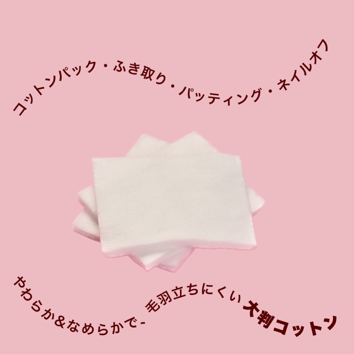 大きめコットン/ロージーローザ/コットンを使ったクチコミ(3枚目)