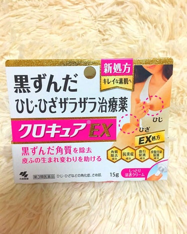 セナキュア(医薬品)/小林製薬/その他を使ったクチコミ（1枚目）