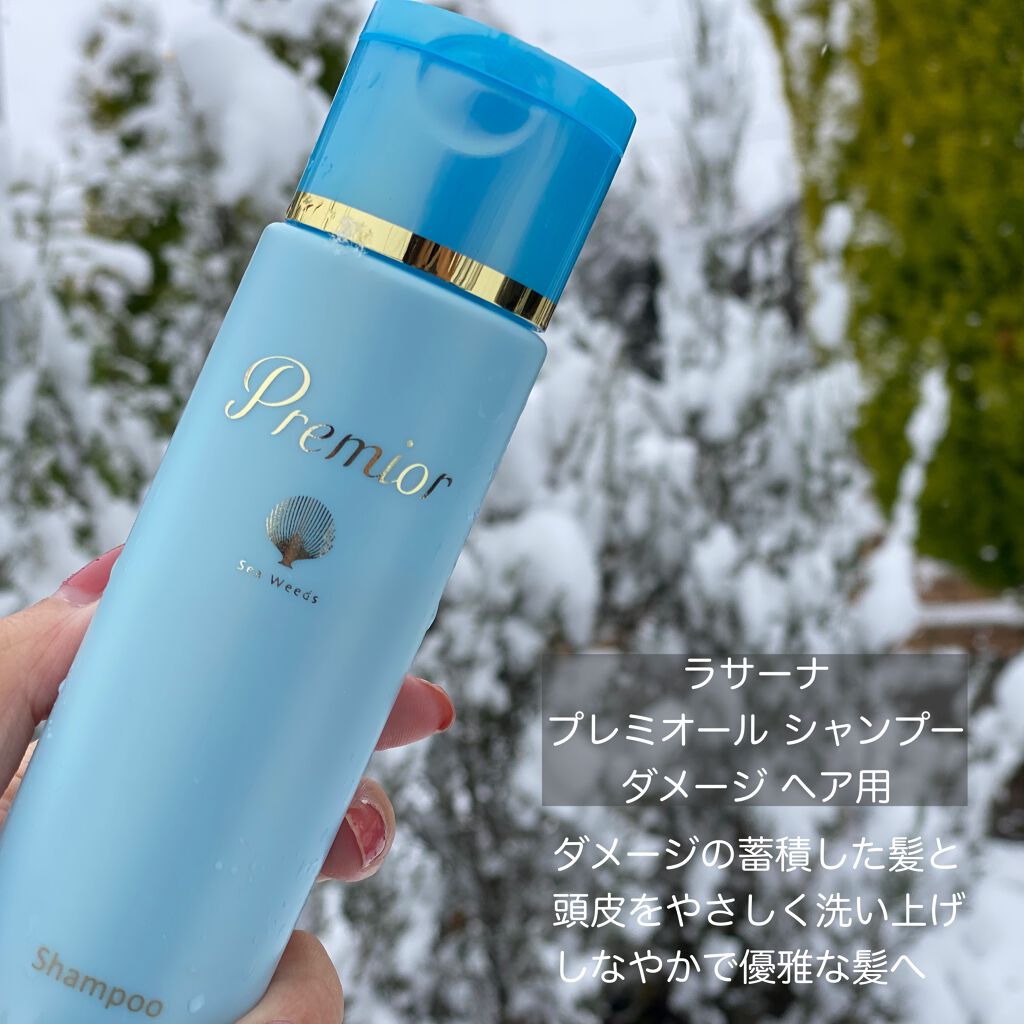 プレミオール 21日間 スターターセット/ラサーナ/トライアルキットを使ったクチコミ(2枚目)