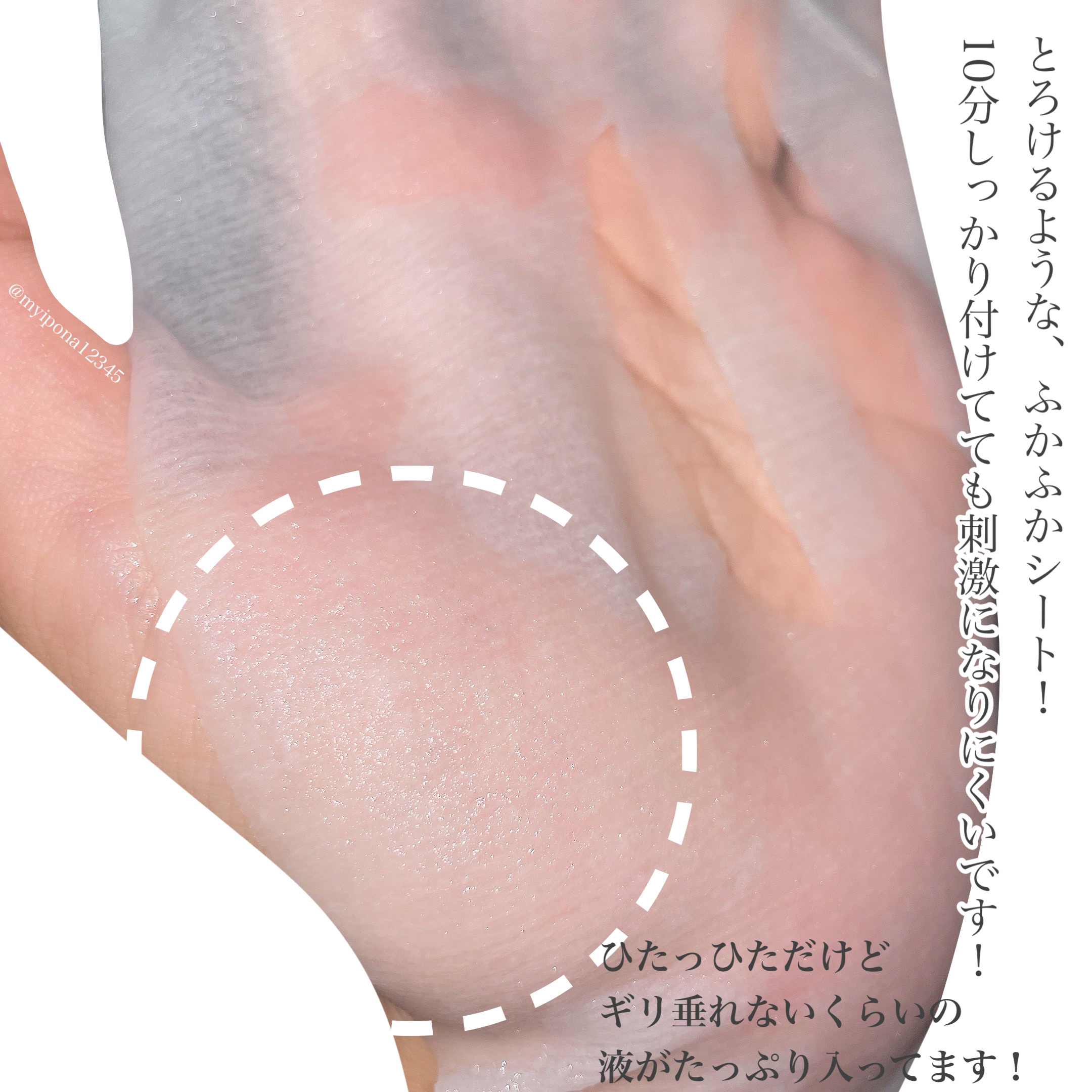 ルルルン ハイドラ AZ マスク/ルルルン/シートマスク・パックを使ったクチコミ（2枚目）