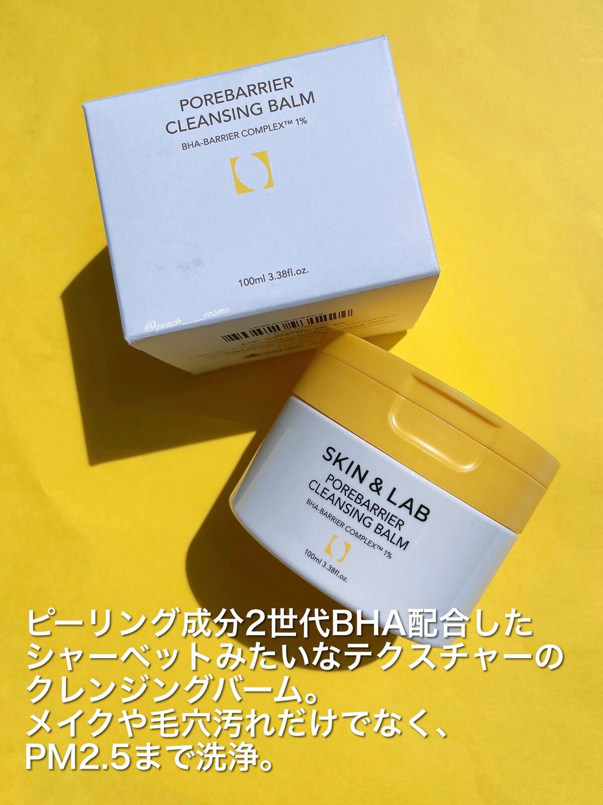 ポアバリアクレンジングバーム/SKIN&LAB/クレンジングバームを使ったクチコミ(2枚目)