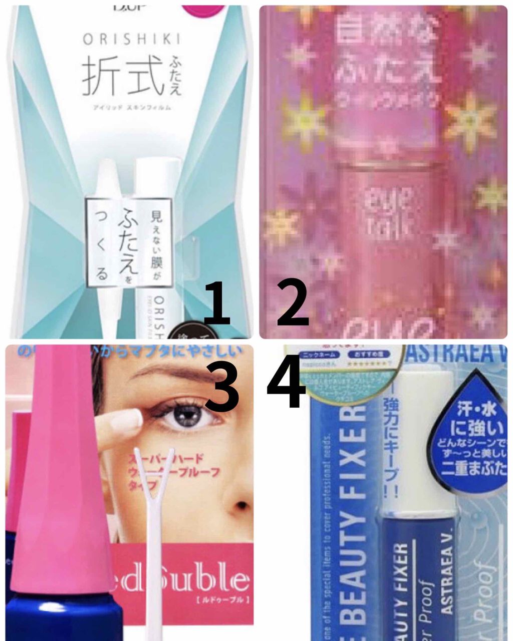 アイトーク/アイトーク/二重まぶた用アイテムを使ったクチコミ（3枚目）