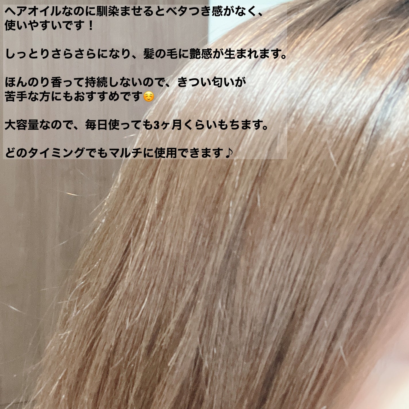 CCオイル/エッセンシャル/ヘアオイルを使ったクチコミ(4枚目)
