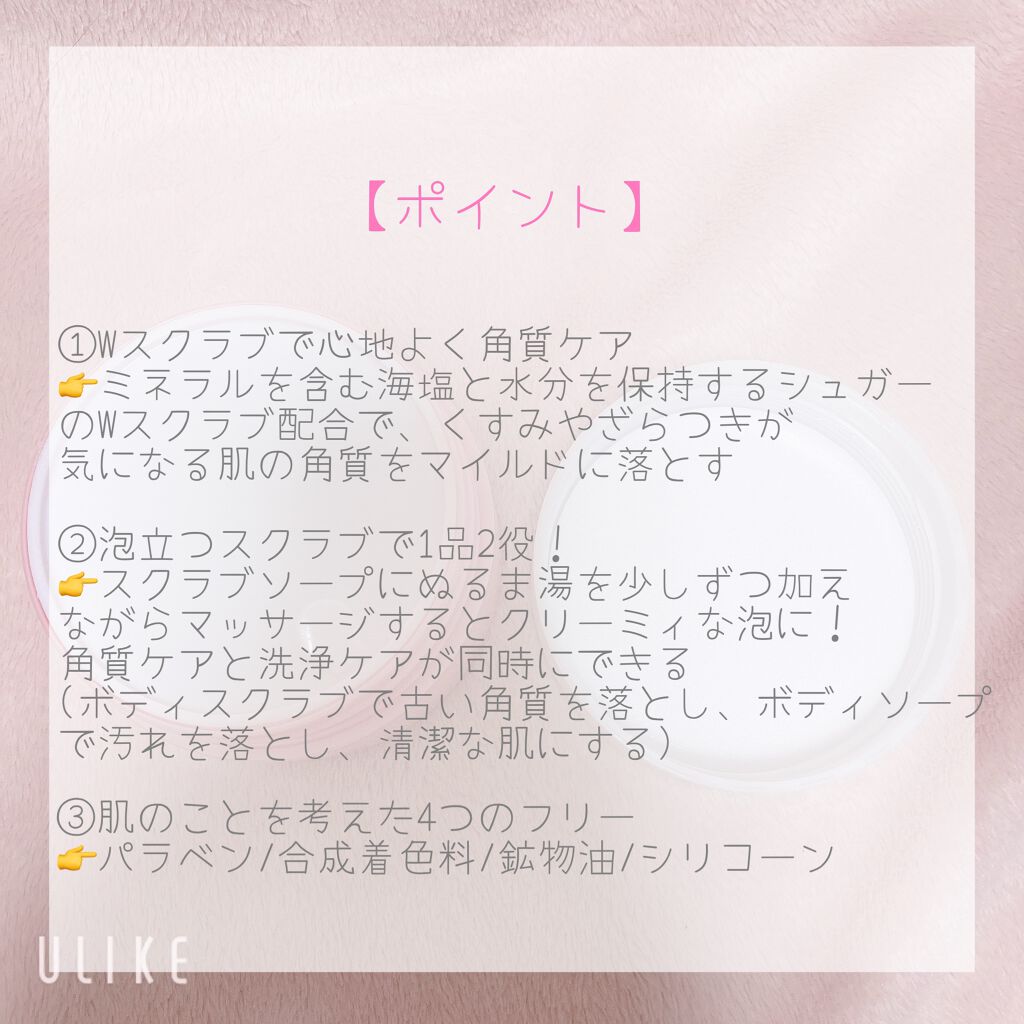 ボディスクラブソープ/TBC/ボディスクラブを使ったクチコミ(3枚目)